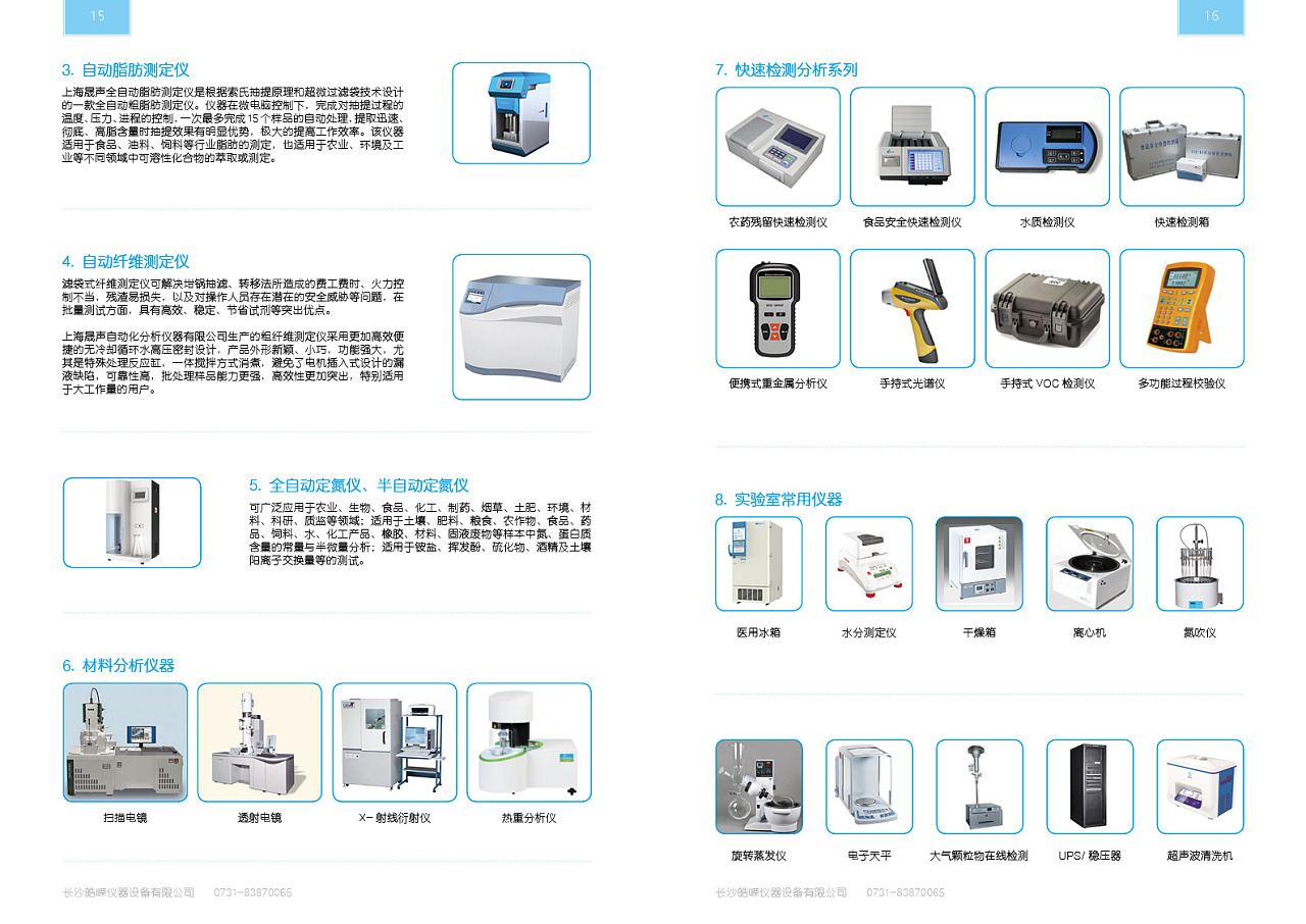 专业平面设计 让您的企业宣传册成为品牌名片